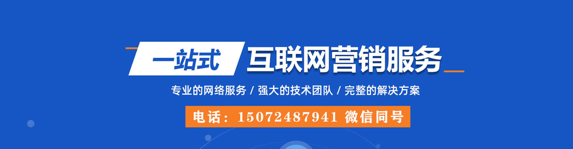 开鲁百度竞价包年